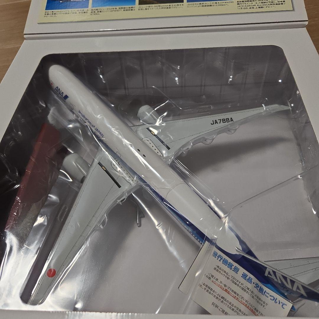 全日空商事 ANA NH20133 777-300ER 1/200