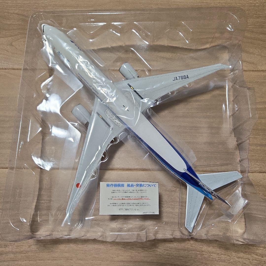 全日空商事 ANA NH20133 777-300ER 1/200