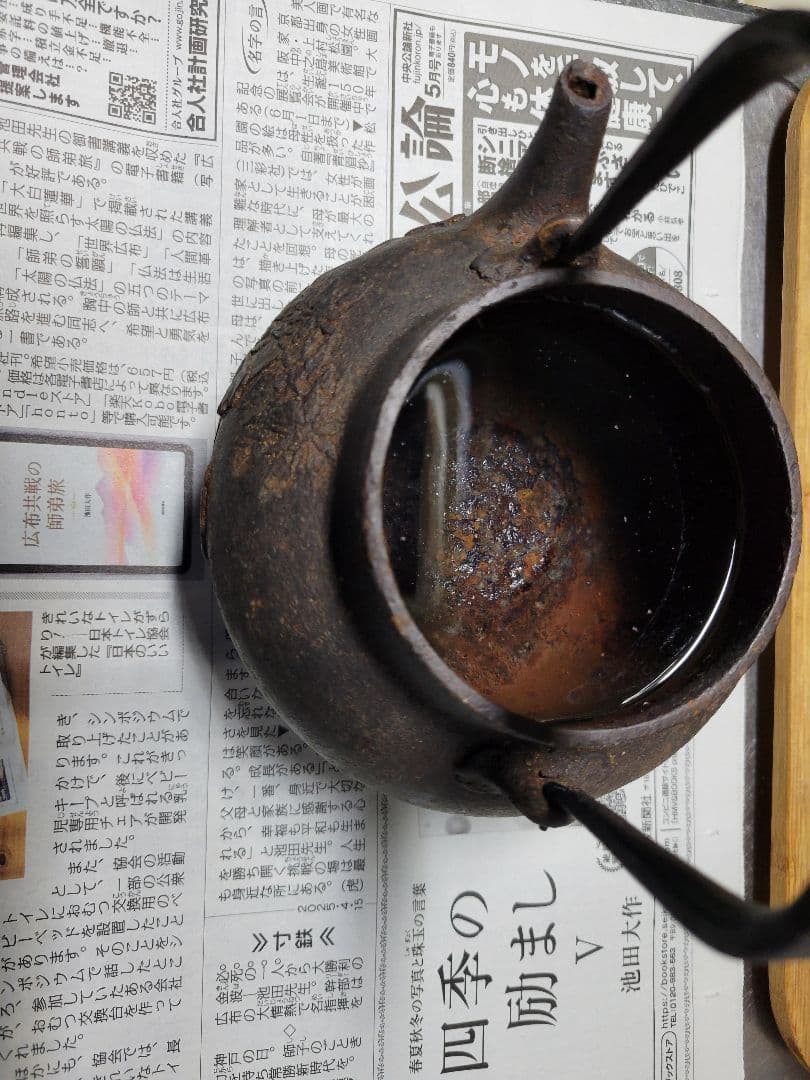 1*0様 龍文堂　鉄瓶