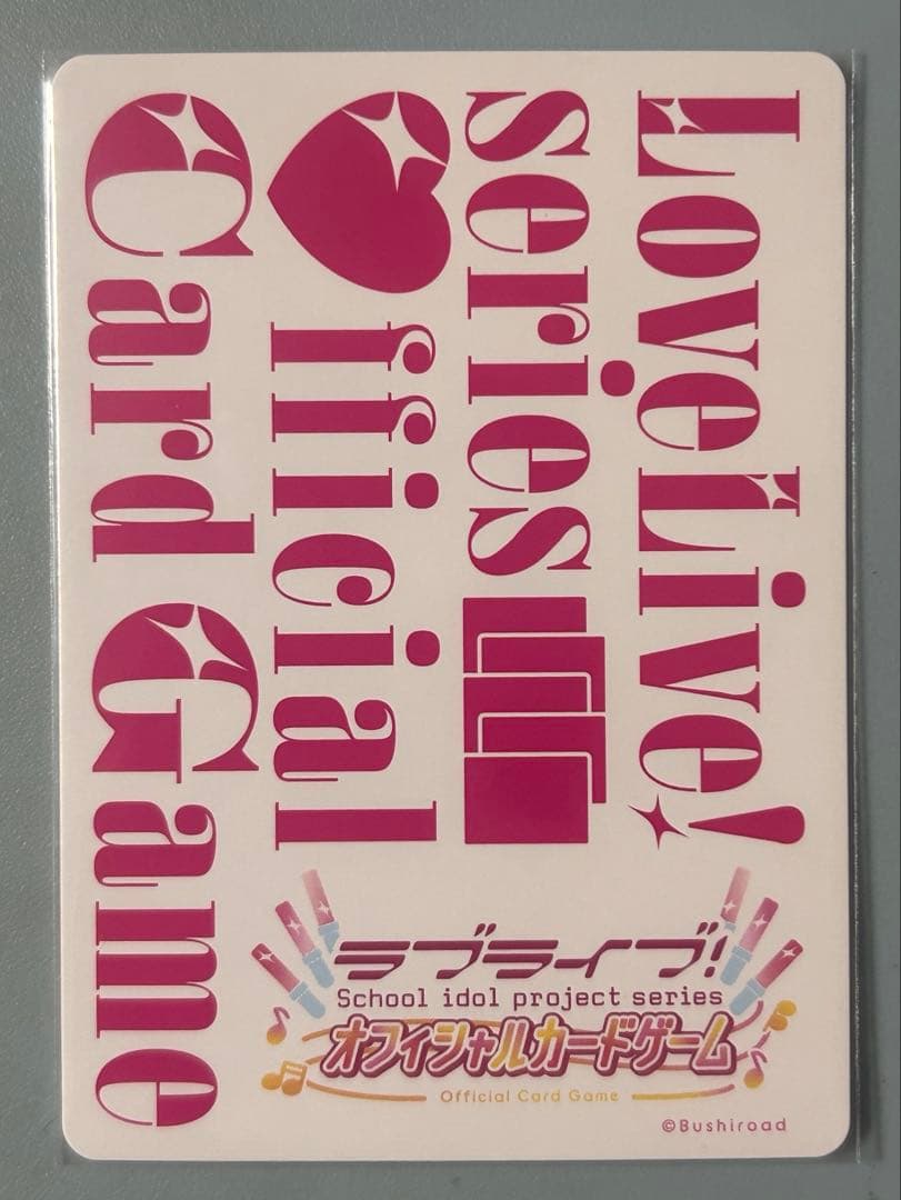 ラブカ 中須かすみ SEC