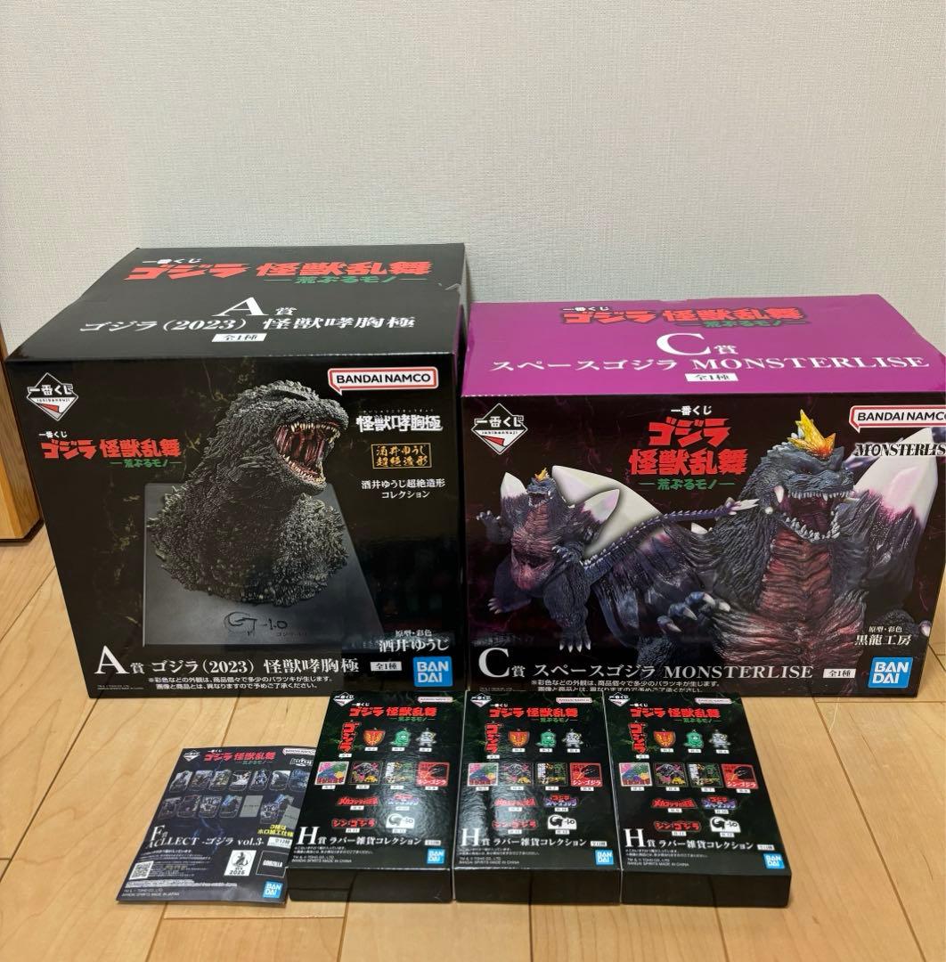 一番くじ ゴジラ 怪獣乱舞 荒ぶるモノ A賞　ゴジラ　C賞 スペースゴジラ