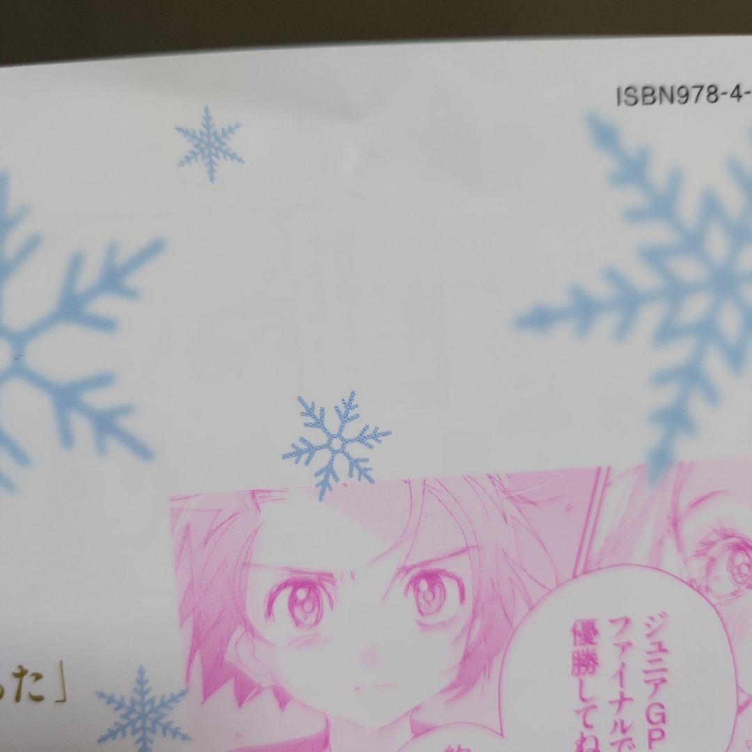 メダリスト1巻～13巻　特典付き