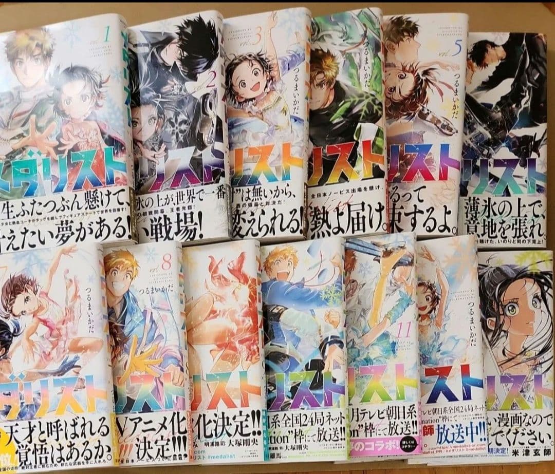 メダリスト1巻～13巻　特典付き