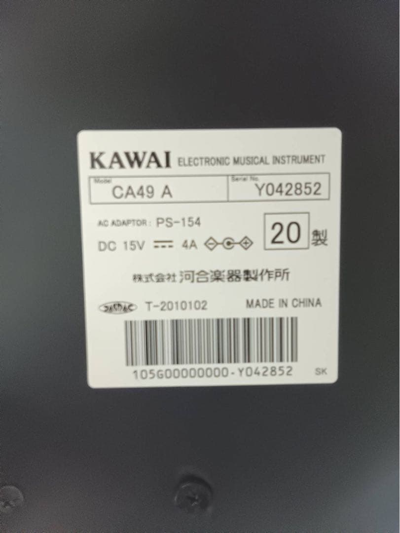 【2020年製】KAWAI CA49A 木製鍵盤 高低自在椅子付 動作良好