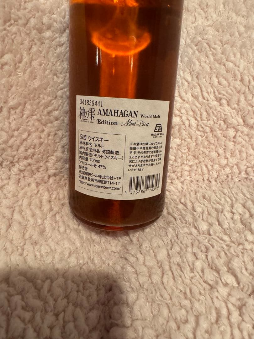 【未開封】神の雫　アマハガン　エディション　シャトー・モンペラ