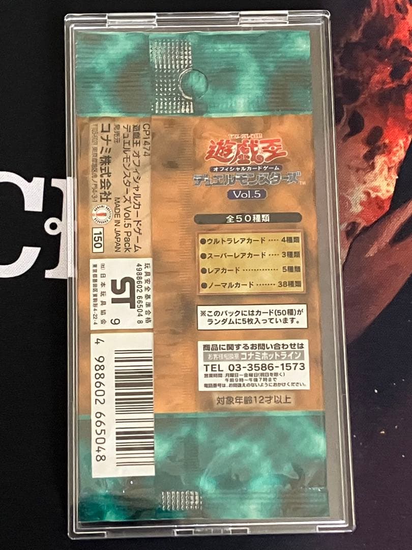 遊戯王 Vol.1〜Vol.7 未開封セット　専用