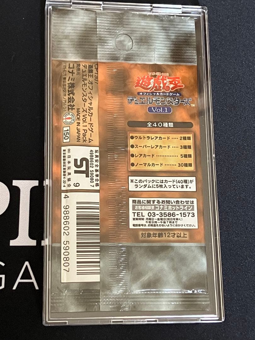 遊戯王 Vol.1〜Vol.7 未開封セット　専用