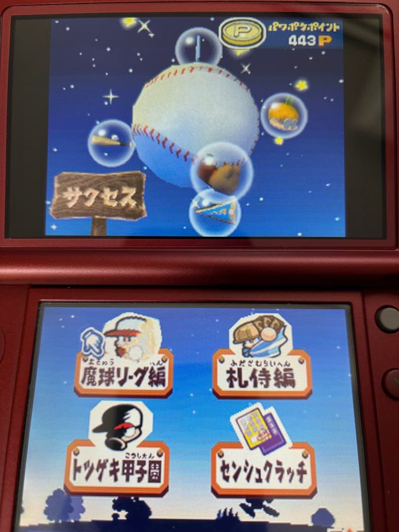 パワプロクンポケット 9〜14 パワポケ14 パワポケ13 パワポケ9