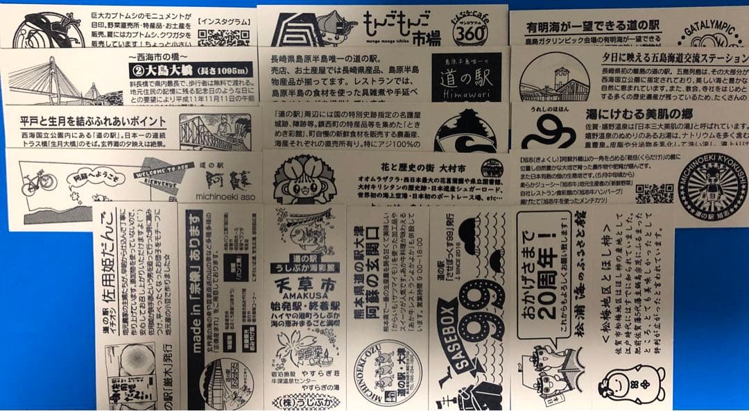 道の駅記念きっぷ　九州•沖縄地方63枚♪