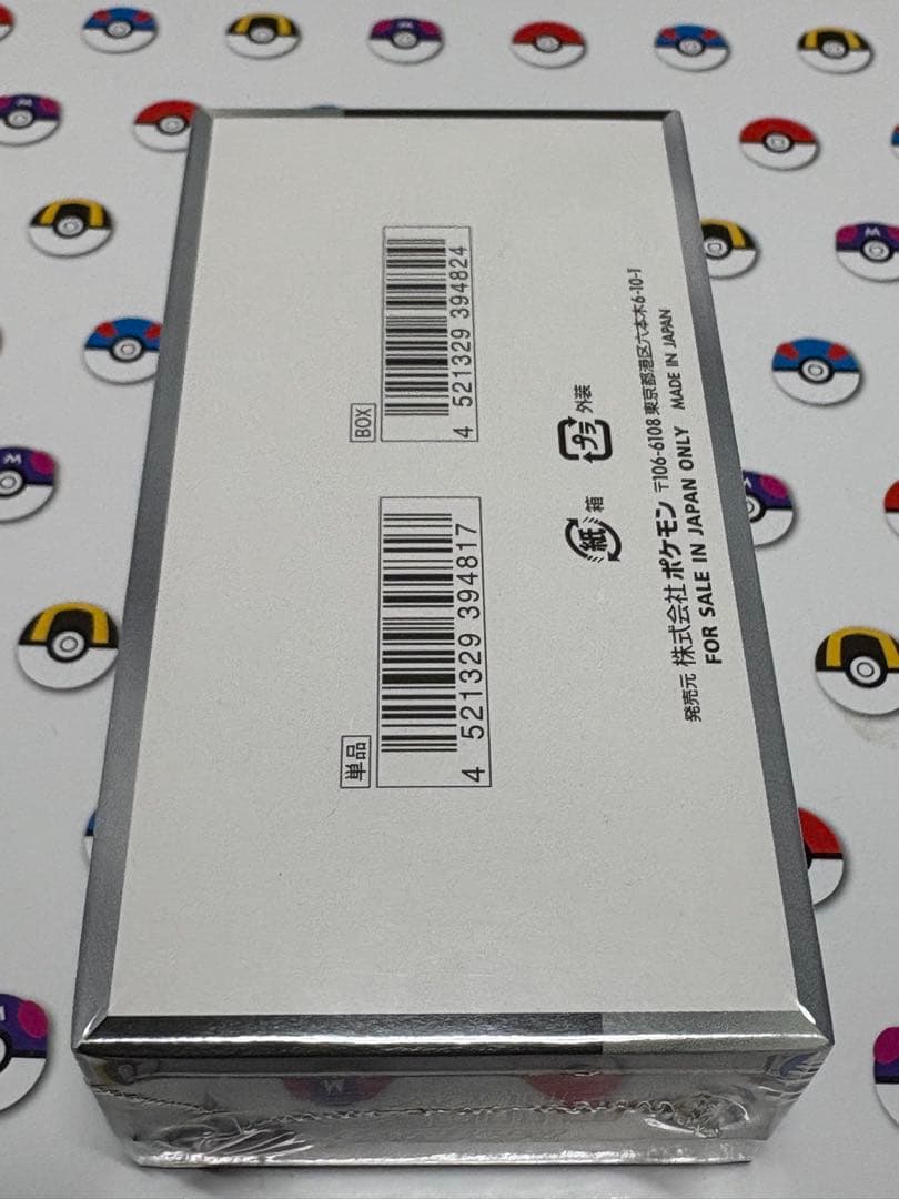 ［未開封品］シャイニートレジャーex box シュリンク付き　ポケカ