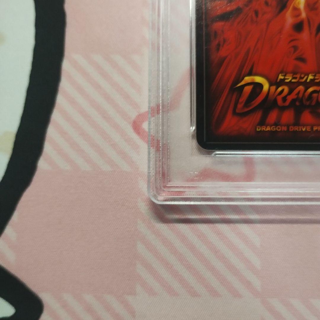PSA10ドラゴンドライブ　センコークーラ　ヘルズレア DRAGON DRIVE