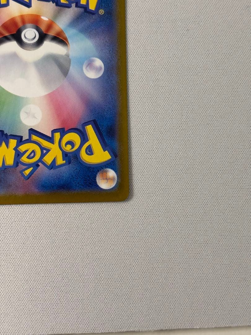 トウホクのピカチュウ　プロモ