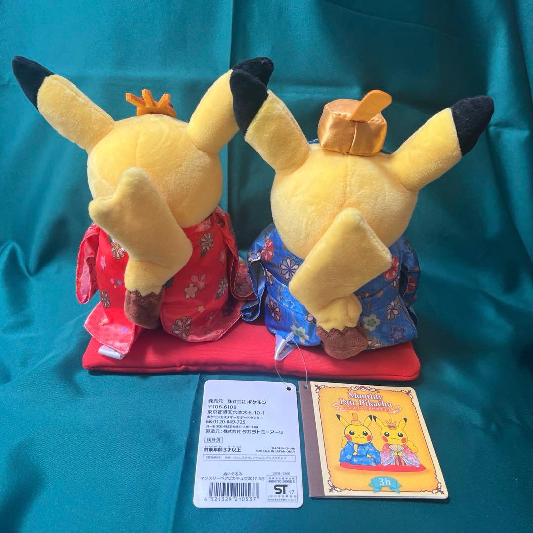 マンスリーペア ピカチュウ3月 雛人形 ひな祭り ひなまつり ぬいぐるみ