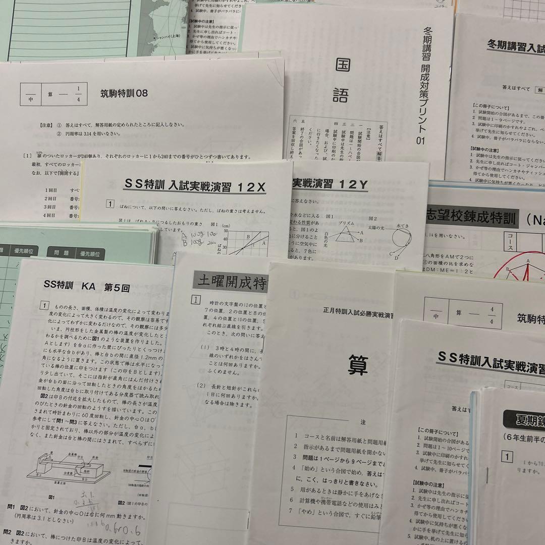 ㉓はは　サピックス　SAPIX 6年　開成コース　テキスト　プリント　セット