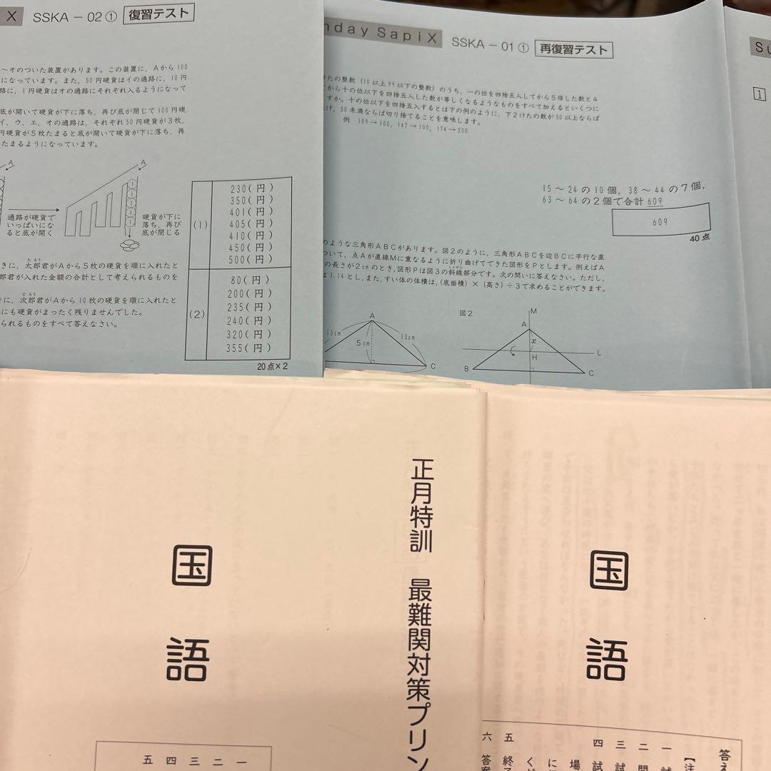 ㉓はは　サピックス　SAPIX 6年　開成コース　テキスト　プリント　セット