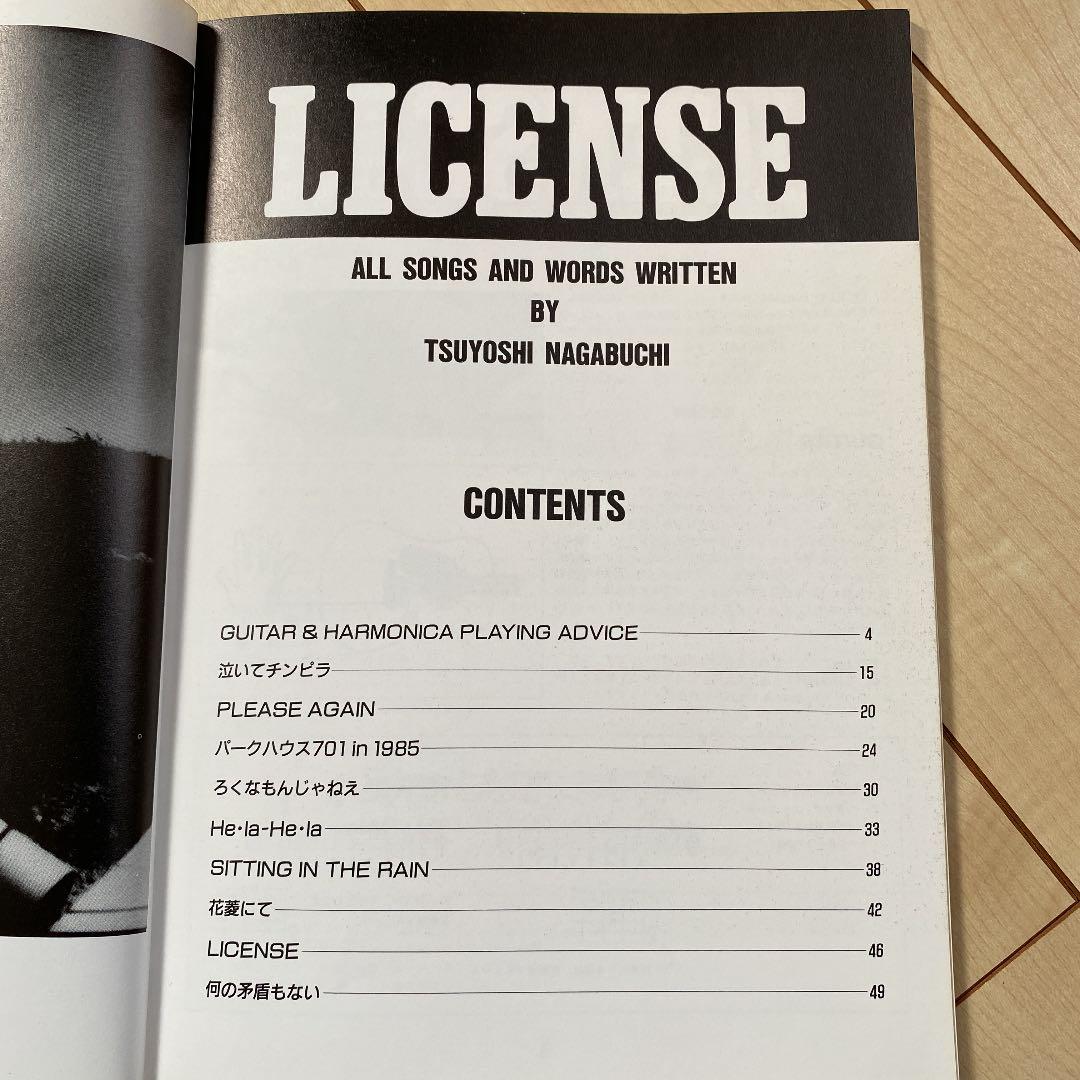 長渕剛　LICENSE ライセンス　ギター弾き語り集