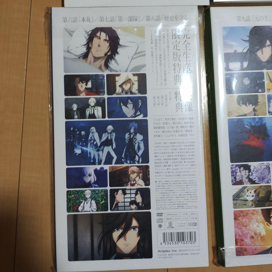 活撃 刀剣乱舞DVD 全巻セット　完全生産限定版