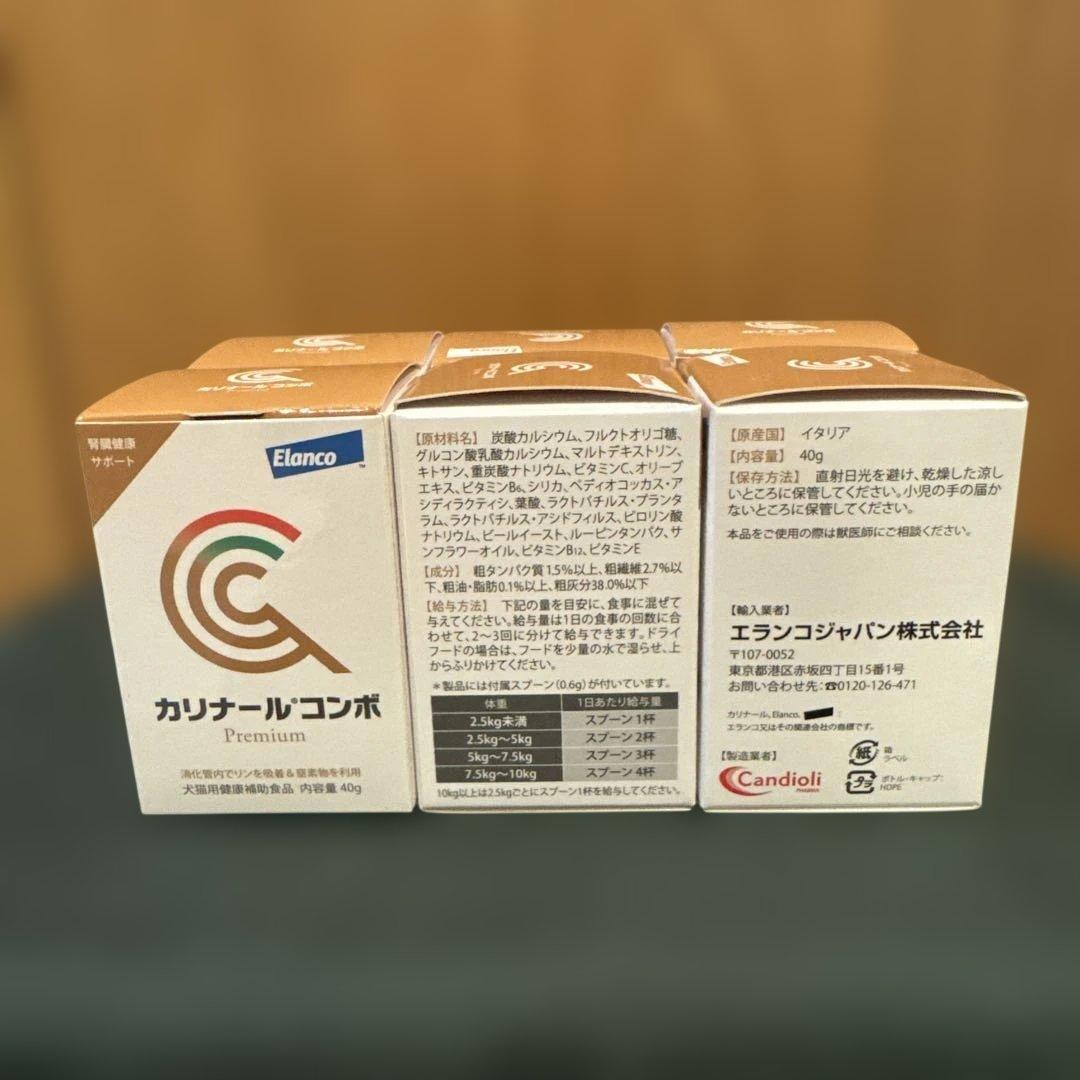 カリナールコンボ プレミアム 40g 犬用サプリメント　6箱