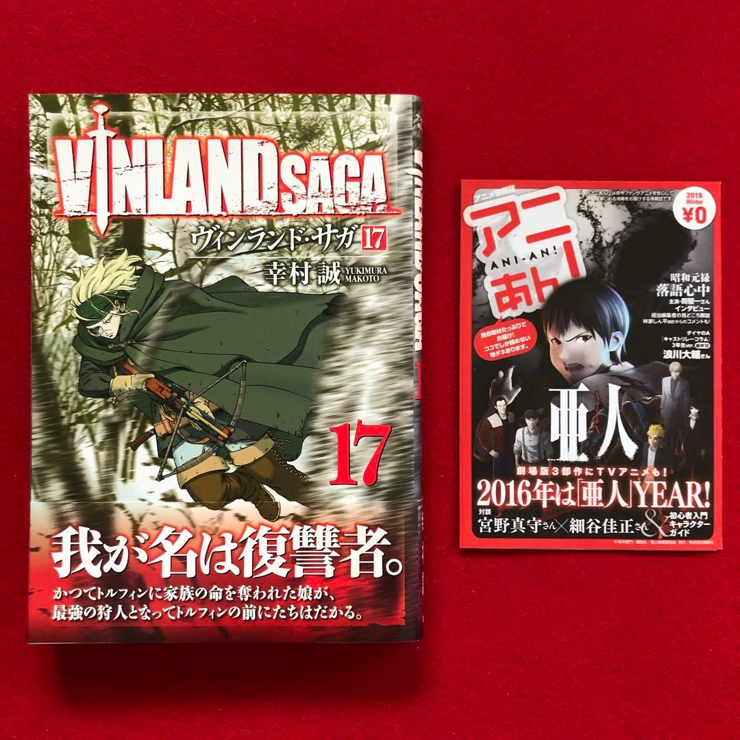 【全て初版】ヴィンランド・サガ 1-20巻 帯付き セット まとめ売り 幸村誠
