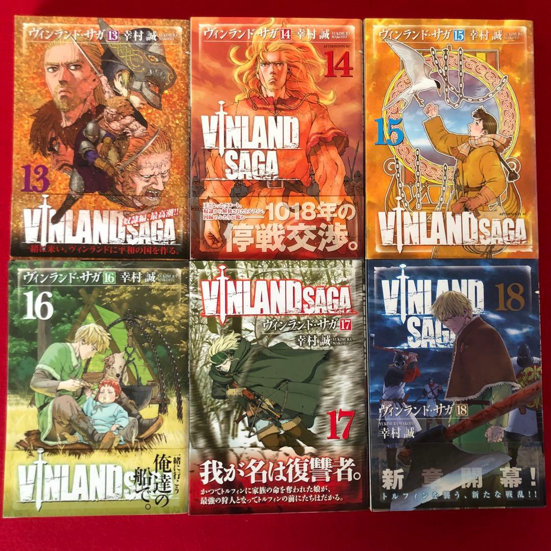 【全て初版】ヴィンランド・サガ 1-20巻 帯付き セット まとめ売り 幸村誠