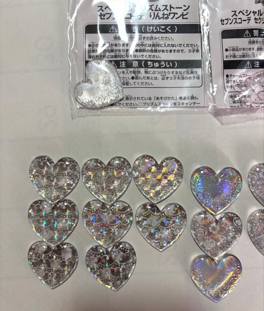 プリズムストーン まとめ売り セブンスコーデ おまけ付き