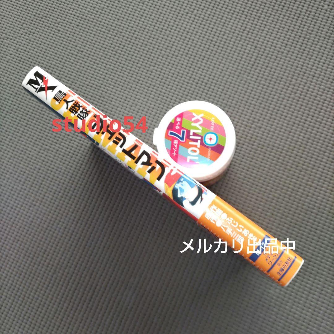 鳥人戦隊ジェットマン 〜時を駆けて〜　八手三郎　ふじいあきこ　初版 帯 葉書 付