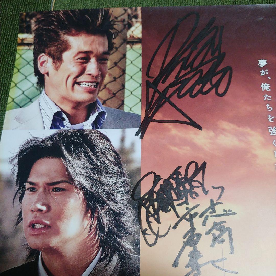 Rookies サイン入り映画ポスター