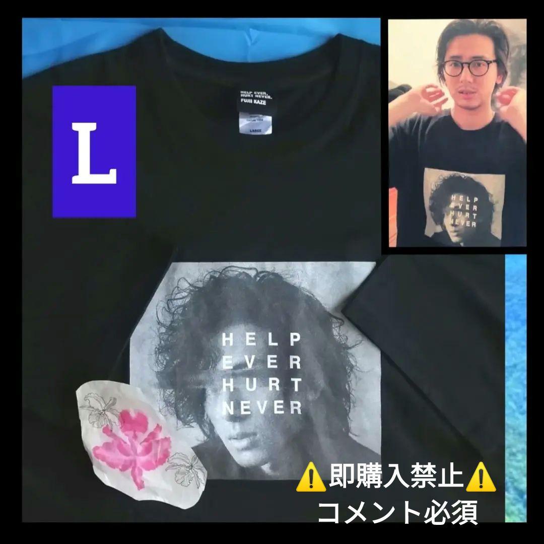 【コメント必須】藤井風 HEHN顔 Tシャツ L 初期グッズ HELP EVER