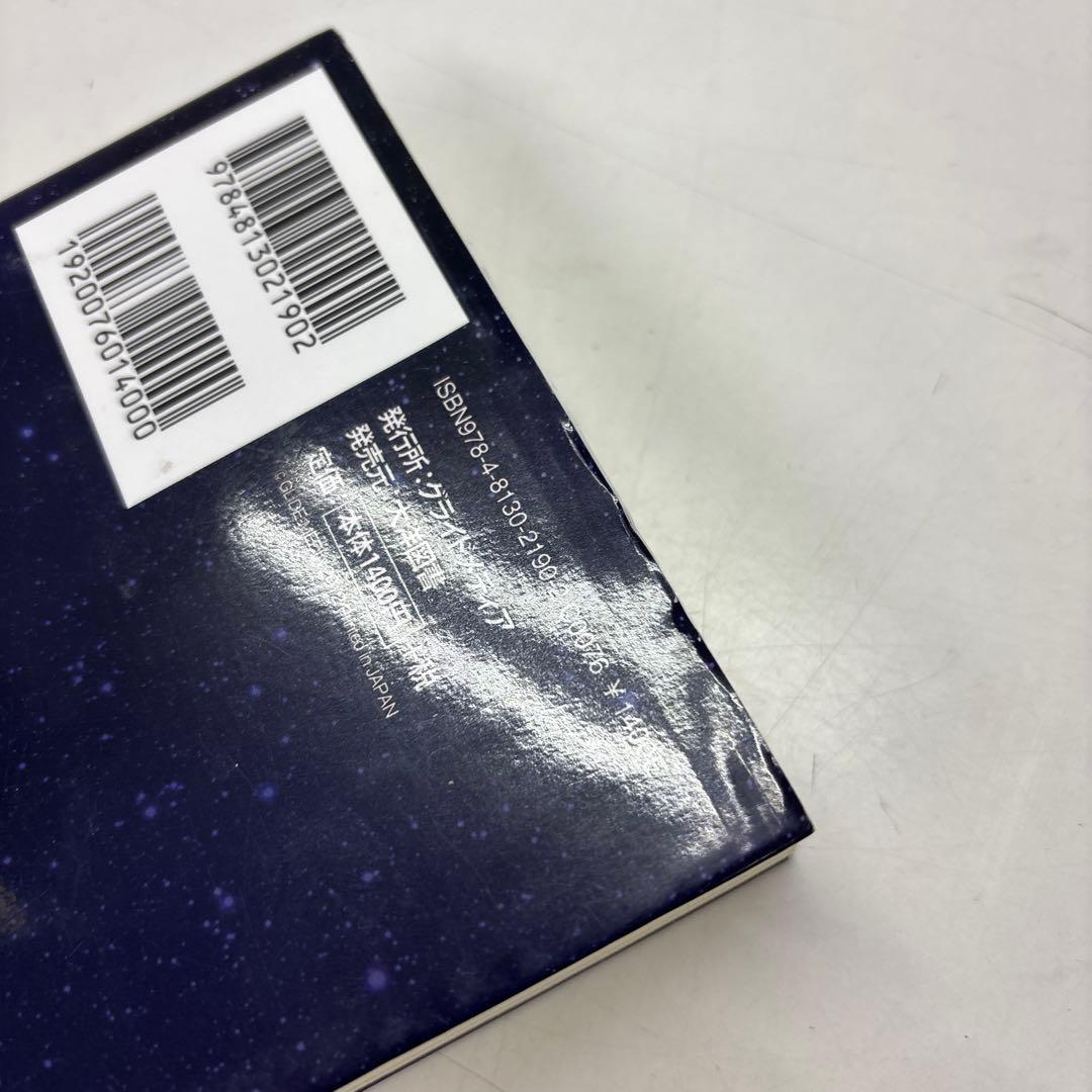 GALAXY EXPRESS 999 ULTIMATE JOURNEY 上下巻