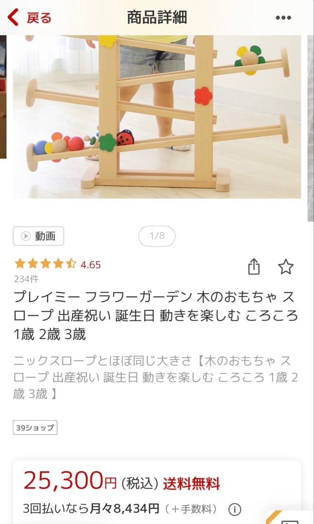 PLAYME 木製ボール転がしおもちゃプレイミートーイズ 、スロープトイ