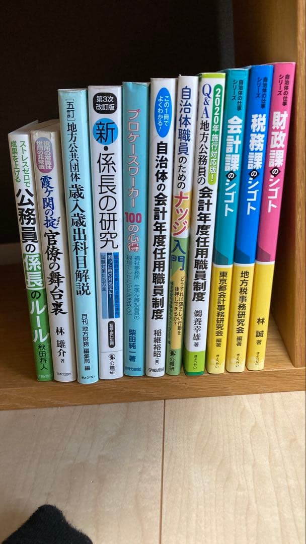 ㉒自治体職員向け 公務員 実務本まとめ売り 15冊セット（財政課・税務課ほか）