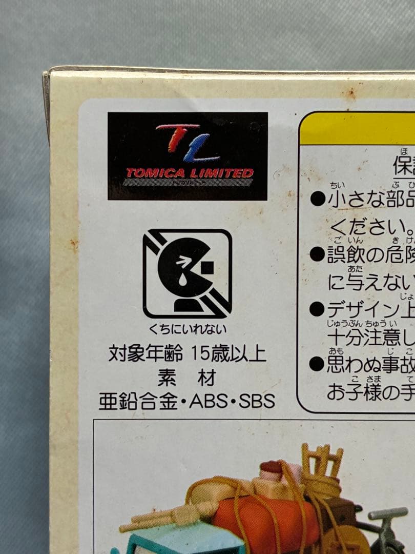 トミカリミテッド　ジブリがいっぱい　3個セット