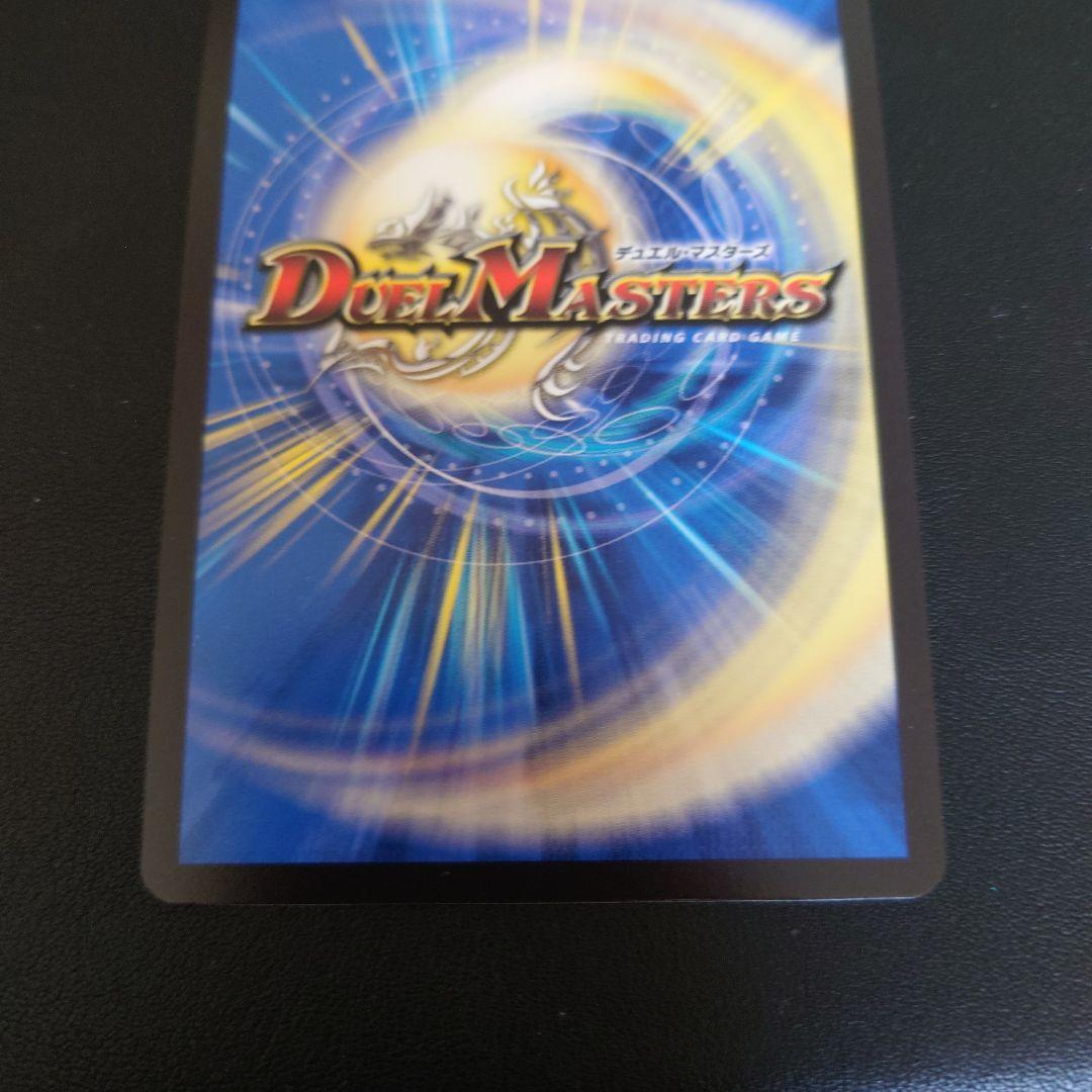デュエルマスターズ 覇帝なき侵略 レッドゾーンF