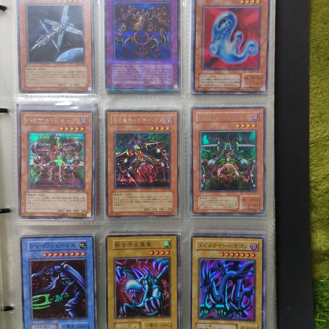 遊戯王 デュエリストカードファイル　カード200枚以上