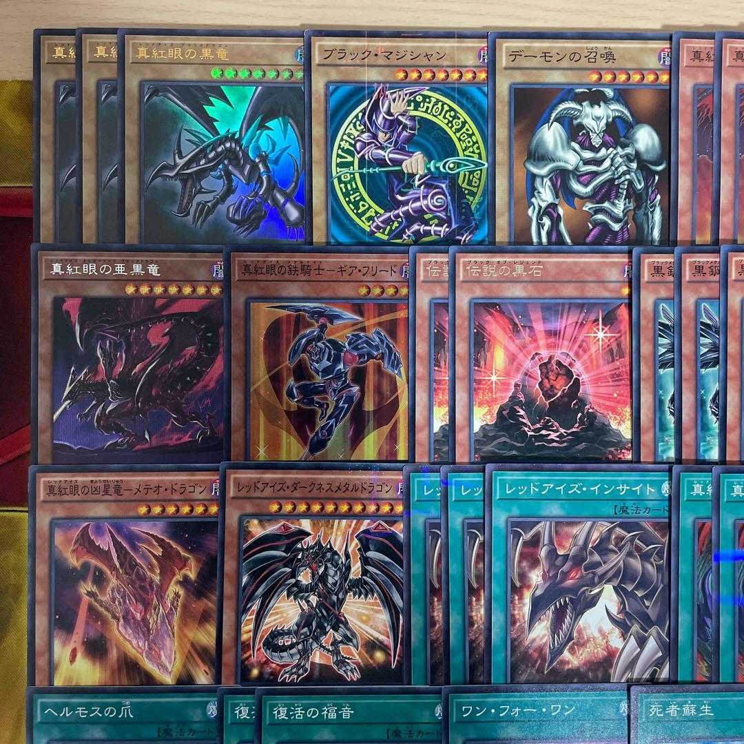 本格構築 真紅眼デッキ レッドアイズデッキ 真紅眼の黒星竜 真紅眼の黒竜