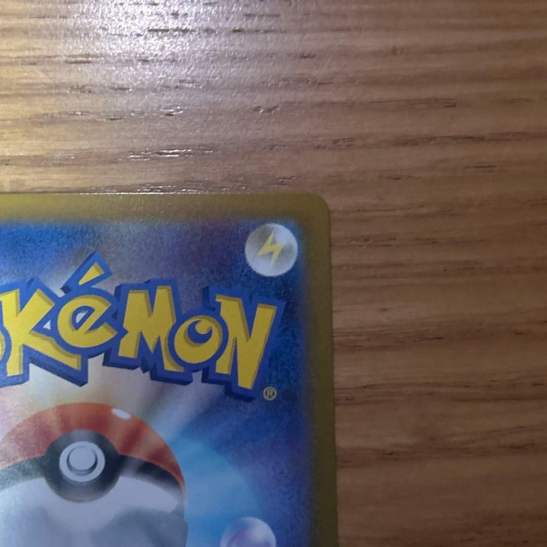 [早い者勝ち！]ピカチュウex SAR スタートデッキ100 No.25