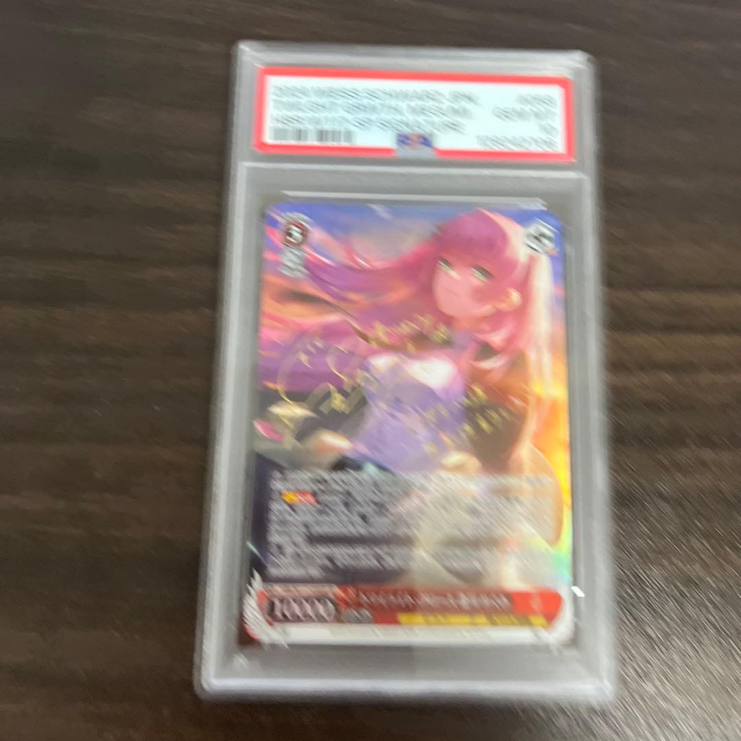 ヴァイスシュヴァルツ サイン トワイライトグロース 逢川めぐみ sp psa10