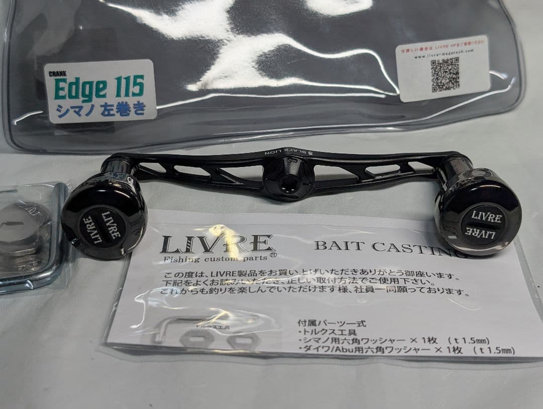 新品　リブレ　管585GP ブラックライオン キャシャロット 115 シマノ 左