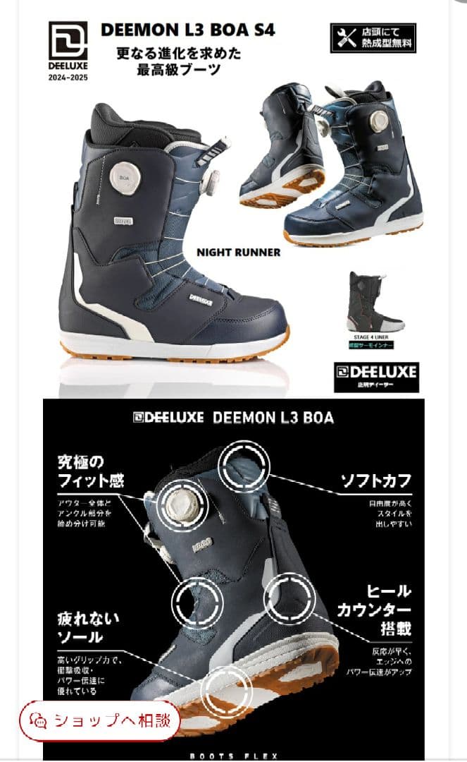 スノーボード DEELUXE DEEMON 24.5cm 24 25 bane insole