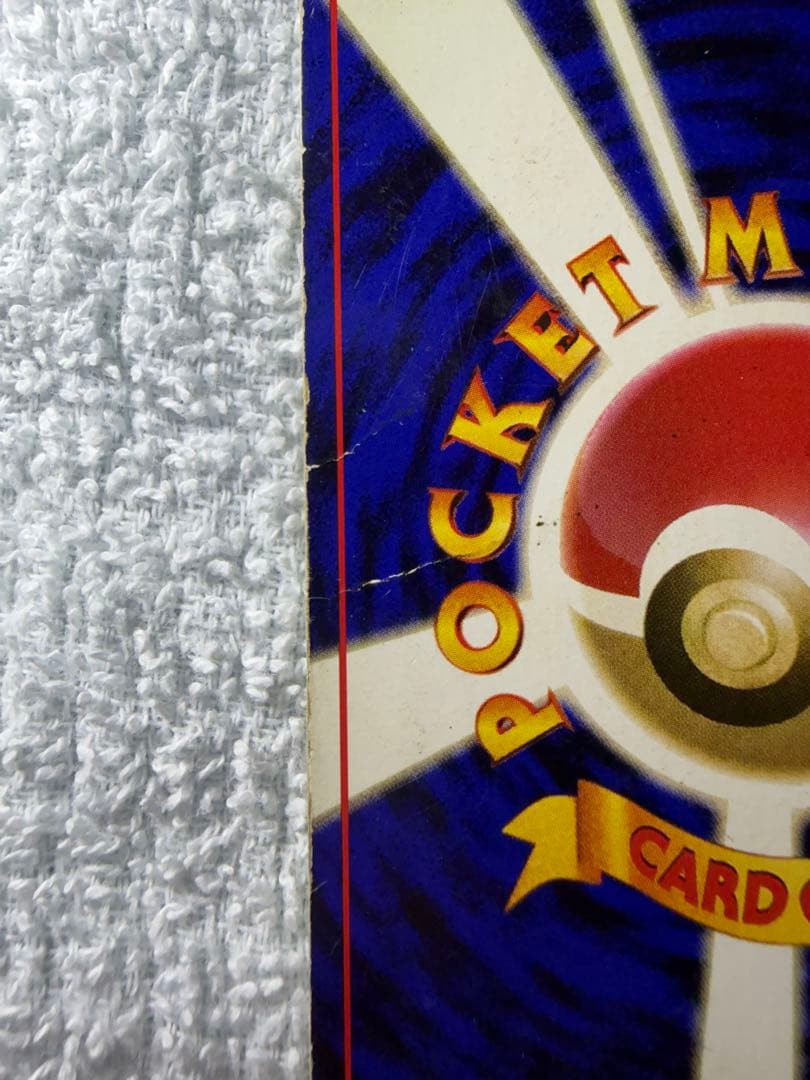 ポケモンカード かえんリザードン