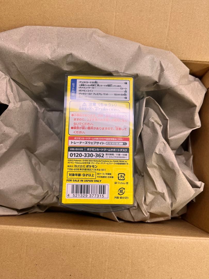 WCS2023 横浜記念デッキピカチュウ　新品未開封