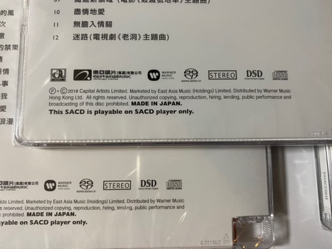 新品高音質SACD 5枚　張國榮 レスリー・チャン　Leslie Cheung