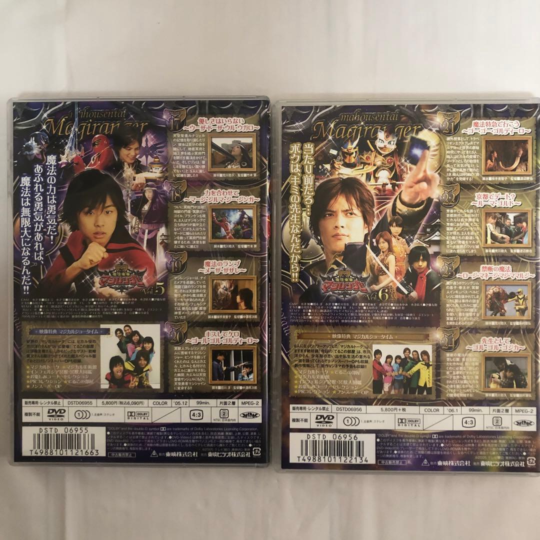 魔法戦隊マジレンジャー DVD VOL.1〜12 全巻セット