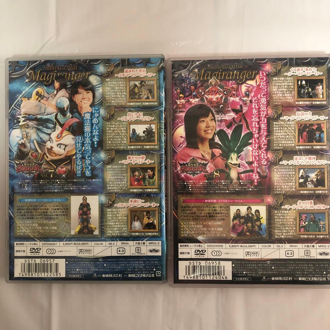 魔法戦隊マジレンジャー DVD VOL.1〜12 全巻セット