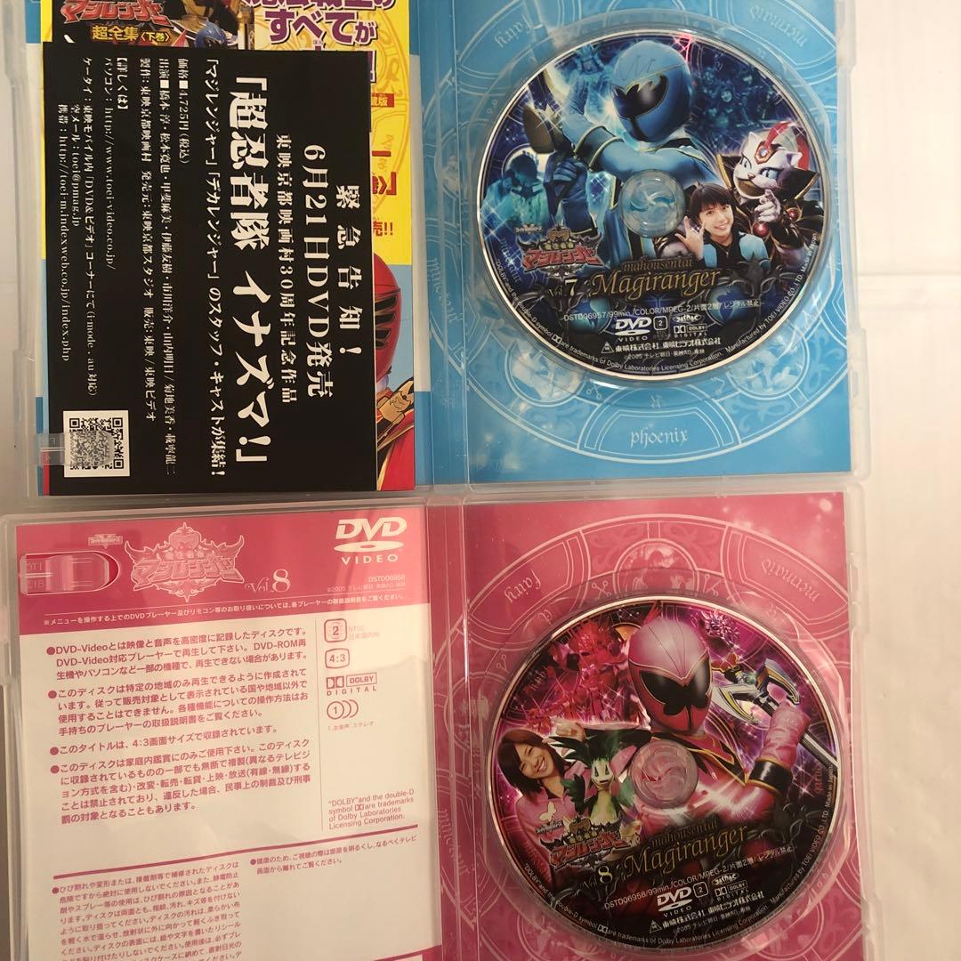 魔法戦隊マジレンジャー DVD VOL.1〜12 全巻セット