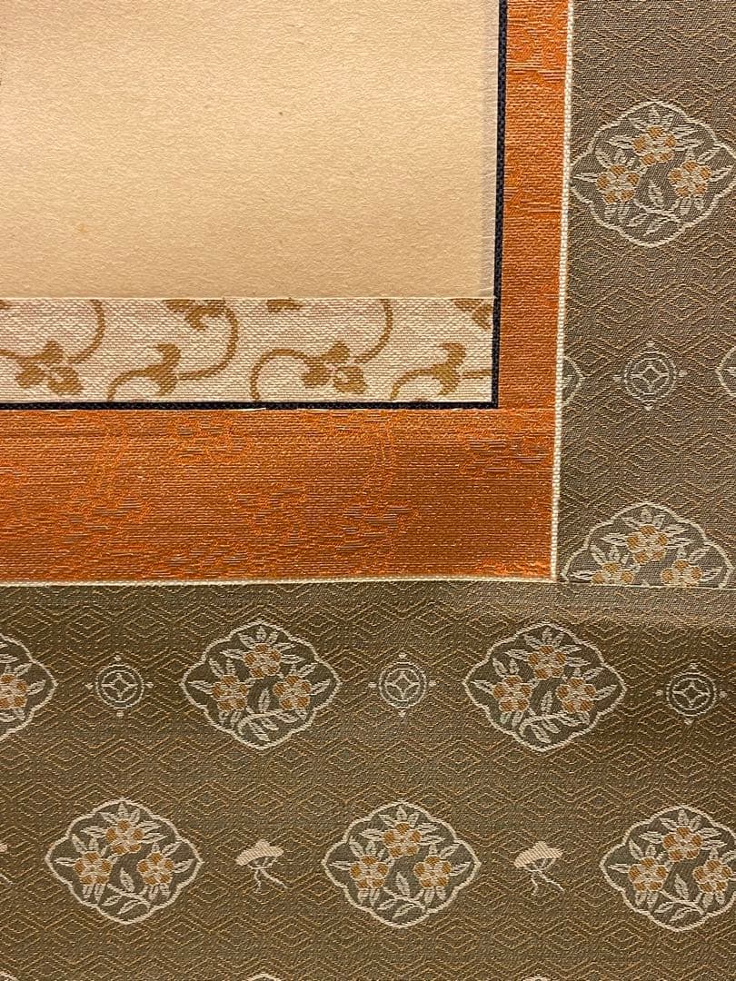 小林太玄 肉筆 掛け軸 掛軸 書 六字名号 大徳寺 黄梅院 臨済宗 茶掛