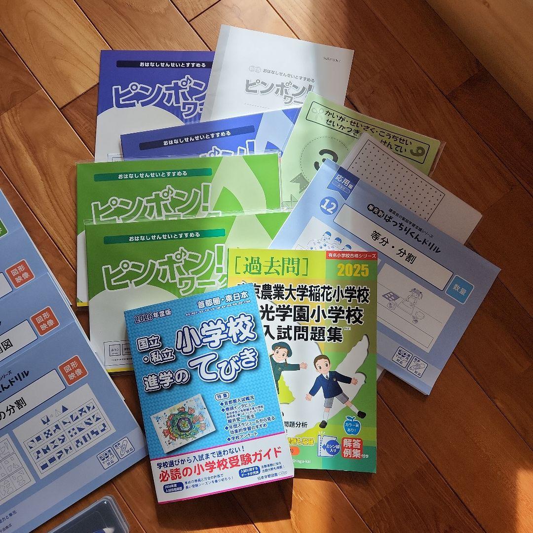 お値段ご相談ください！小学校受験 問題集セット