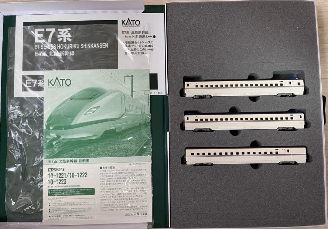 KATO E7系 北陸新幹線 12両セット