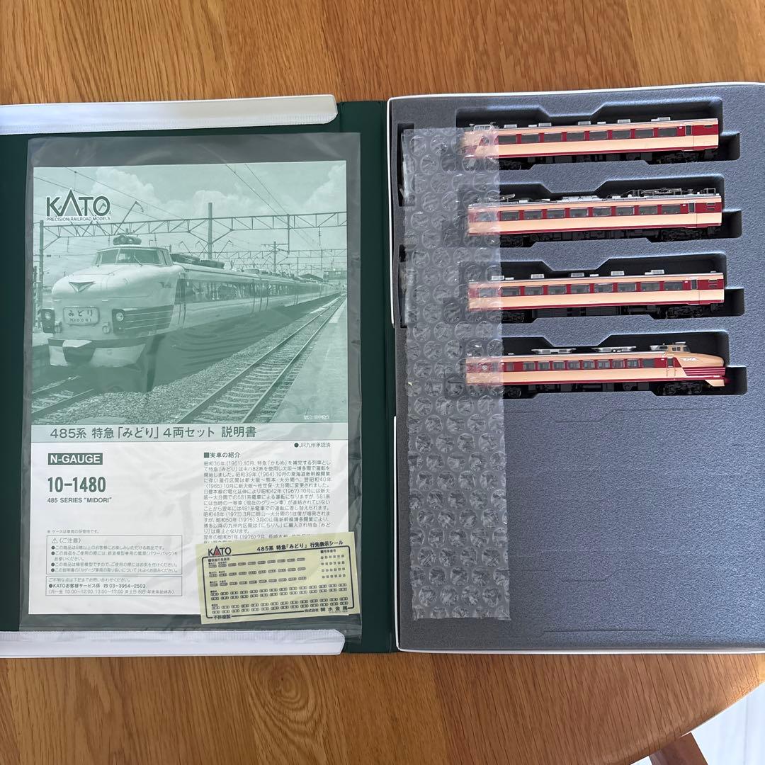 【希少】KATO 485系 特急「みどり」 4両セット③付属品未使用未開封
