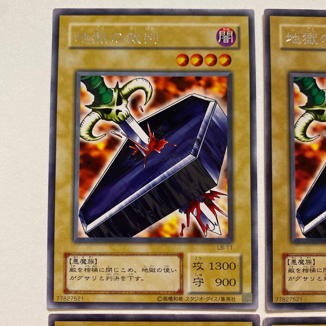 遊戯王　地獄の門 レア　B1-07